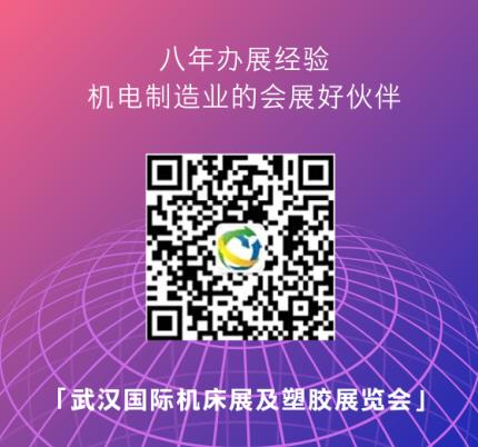 緊抓需求，強(qiáng)勢突圍！第21屆中國國際機(jī)電產(chǎn)品博覽會將于11月在武漢啟幕！