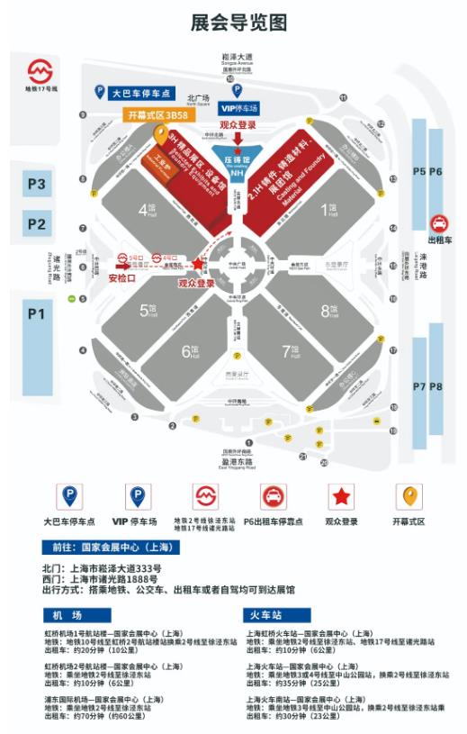 “展位圖+展商名錄+萬千精彩”先睹為快！