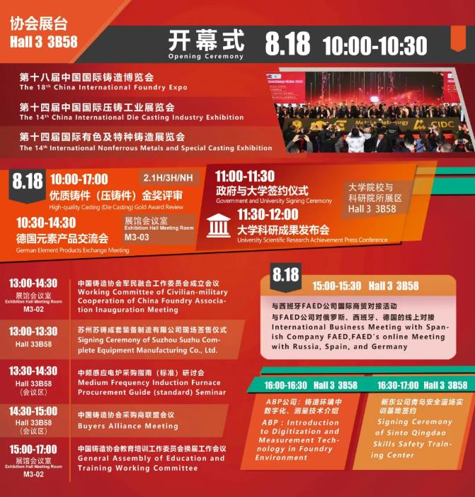 “展位圖+展商名錄+萬千精彩”先睹為快！