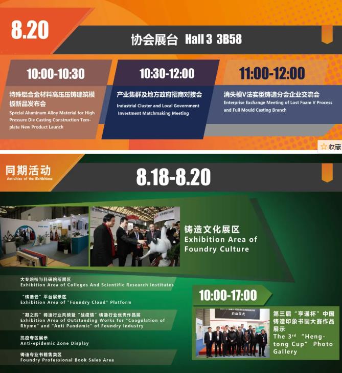 “展位圖+展商名錄+萬千精彩”先睹為快！