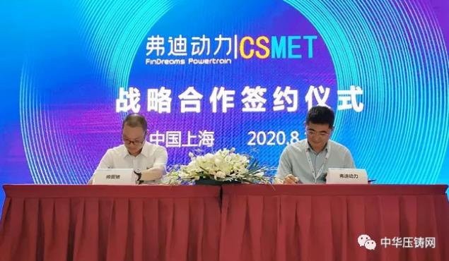 【特訊】浙江浩天30億鋁精密制造產(chǎn)業(yè)園項目簽約周口；弗迪動力與帥翼馳共同開發(fā)壓鑄鋁建筑模板；鶴山市勝達鋁合金項目投產(chǎn)