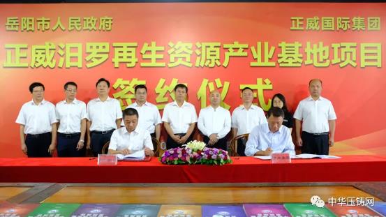 【特訊】上汽大眾擬投超100億用于設(shè)備投入；正威國(guó)際擬投建壓鑄件生產(chǎn)線；秦安股份上半年凈利潤(rùn)2.5億元
