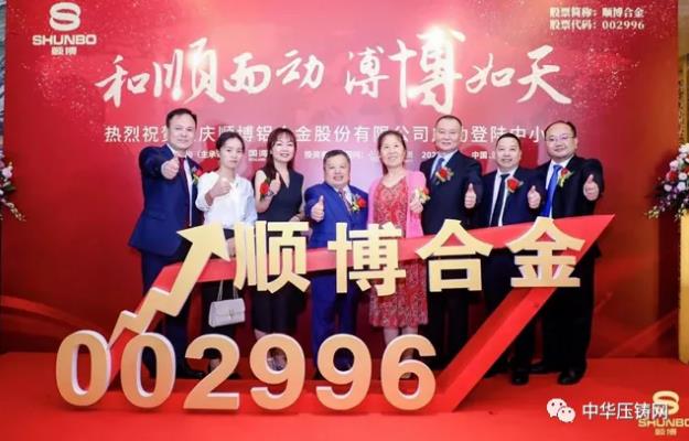 【特訊】上汽大眾擬投超100億用于設(shè)備投入；正威國(guó)際擬投建壓鑄件生產(chǎn)線；秦安股份上半年凈利潤(rùn)2.5億元