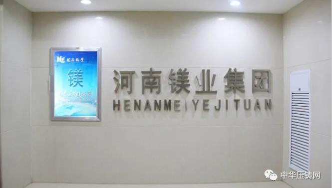 【特訊】上海特力擬在安徽籌建壓鑄生產(chǎn)基地；奇精機(jī)械為長安福特供應(yīng)電動(dòng)新能源汽車零部件；河南鎂業(yè)投建鎂合金壓鑄汽車零部件項(xiàng)目
