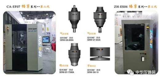 以質(zhì)量助力壓鑄企業(yè)鑄就精品，優(yōu)質(zhì)供應(yīng)商齊亮相大會！