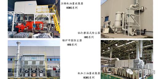 以質(zhì)量助力壓鑄企業(yè)鑄就精品，優(yōu)質(zhì)供應(yīng)商齊亮相大會！