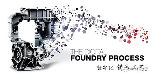 以質(zhì)量助力壓鑄企業(yè)鑄就精品，優(yōu)質(zhì)供應(yīng)商齊亮相大會！