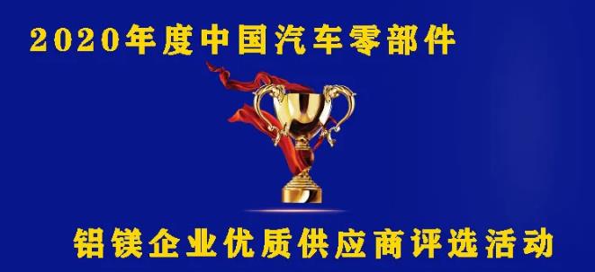 以質(zhì)量助力壓鑄企業(yè)鑄就精品，優(yōu)質(zhì)供應(yīng)商齊亮相大會！