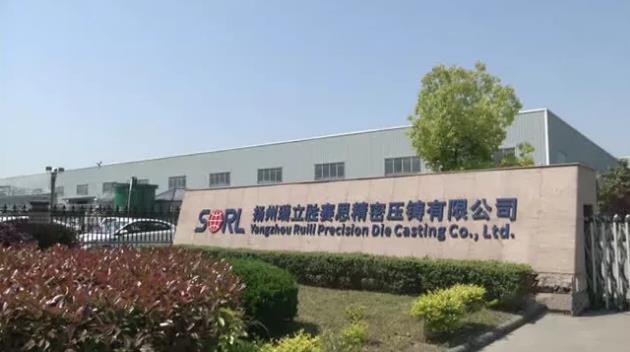 【特訊】瑞立勝賽思今年壓鑄產(chǎn)品銷售增長20%；舍弗勒中國第100萬件變速器執(zhí)行機構(gòu)下線；凱思利家用電器支架壓鑄件生產(chǎn)遷建項目