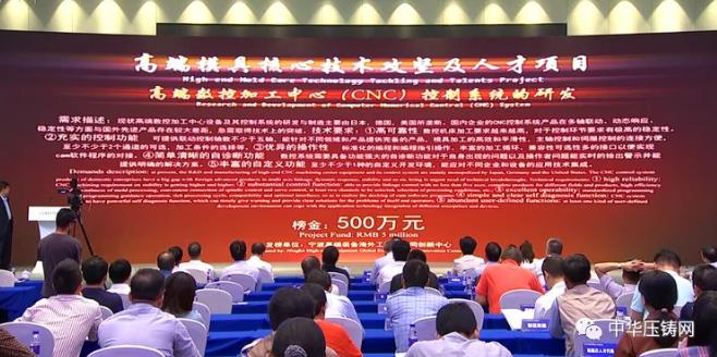 【特訊】上千萬元懸賞攻克壓鑄行業(yè)重點技術(shù)項目；巢湖宜安云海精密壓鑄件二期年底投產(chǎn)；江蘇鑫晟發(fā)金屬結(jié)構(gòu)件項目