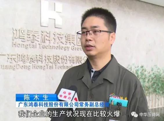 【特訊】廣東鴻泰壓鑄外貿(mào)訂單逆勢上揚(yáng)；巢湖云海鎂業(yè)分公司壓鑄項(xiàng)目正式開工；新余安可福鎖具壓鑄項(xiàng)目；寧波聯(lián)達(dá)電器鋁壓鑄燈具技改項(xiàng)目