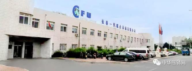 【特訊】知名壓鑄廠(chǎng)商-晉拓科技擬IPO接受上市輔導(dǎo)?；金瑞高科獲5G產(chǎn)品訂單1.3億元；長(zhǎng)春一汽聯(lián)合壓鑄二工廠(chǎng)擴(kuò)大壓鑄產(chǎn)能