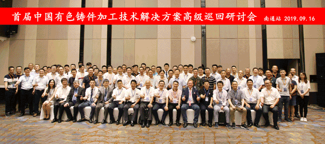 “贏”在十月！第二屆中國(guó)有色鑄件加工技術(shù)解決方案高級(jí)研討會(huì)全新啟程！