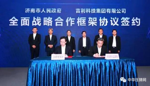 【特訊】南京泉峰擬新建歐洲壓鑄生產(chǎn)基地；力勁6000噸壓鑄單元再獲韓國訂單；吉利新能源整車工廠項目簽約濟南