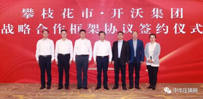 【特訊】南京泉峰擬新建歐洲壓鑄生產(chǎn)基地；力勁6000噸壓鑄單元再獲韓國訂單；吉利新能源整車工廠項目簽約濟南