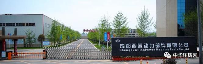 【特訊】西菱動(dòng)力擬1.56億元并購(gòu)鑫三合機(jī)電；云內(nèi)動(dòng)力一項(xiàng)目落戶(hù)曲靖；維達(dá)科巽新增鎂合金零部件生產(chǎn)線