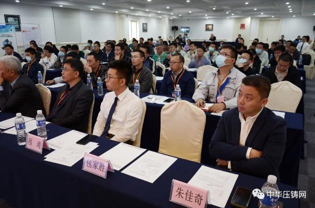 贏勢待發(fā)，落幕不散場——第二屆中國有色鑄件加工技術解決方案高級研討會·南通站圓滿落幕！