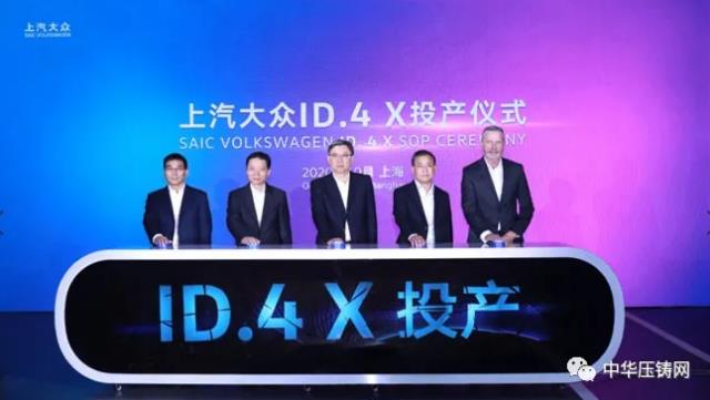 【特訊】嘉力機械電機殼體及端蓋市場占有率達(dá)8%；上汽大眾新能源汽車工廠投產(chǎn)；山東宏和輕量化擠壓結(jié)構(gòu)件項目投產(chǎn)