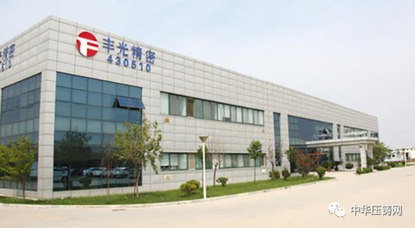 【特訊】南京泉峰安徽汽車零部件壓鑄生產(chǎn)基地投建；曲靖富源壓鑄鋁及壓鑄件項目投產(chǎn)；華陽精機獲大陸集團2019年度全球最佳供應(yīng)商
