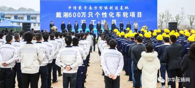 【特訊】蕪湖舜富壓鑄產(chǎn)品已擴展新能源車及5G通訊領(lǐng)域?；宜安云海入圍國家級高新技術(shù)企業(yè)榜單；思進(jìn)智能正式在深交所掛牌上市