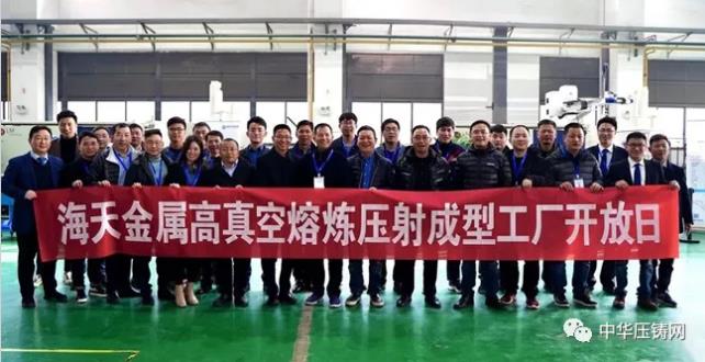 【特訊】廣東文燦收購(gòu)百煉完成 成就全球鋁鑄龍頭企業(yè)；國(guó)豪精密壓鑄項(xiàng)目二期規(guī)劃籌備中；海天金高真空熔煉壓射成型設(shè)備首次亮相