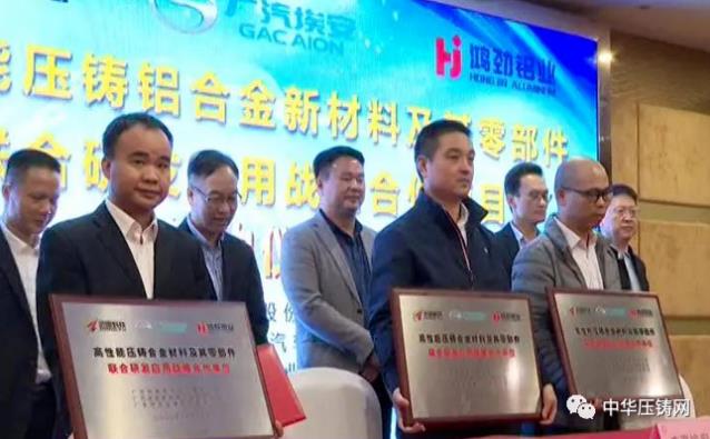 【特訊】廣東鴻圖舉行科技發(fā)展戰(zhàn)略合作簽約儀式；三進科技間接供應蔚來汽車部分零部件；臻至高端模具新工廠項目建設進展順利