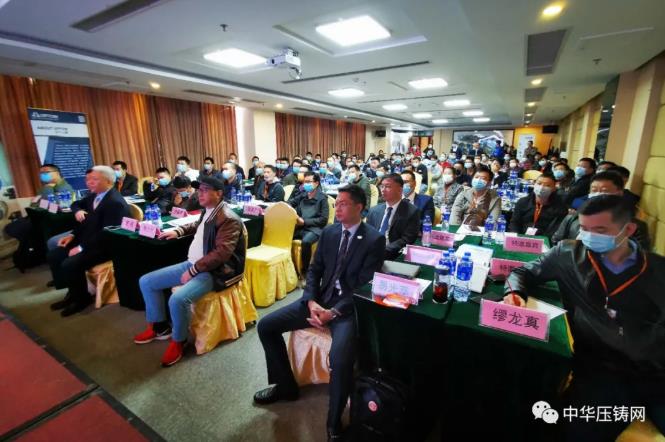 “冬日有暖陽，肇慶有機加”- 2020肇慶站| 第二屆中國有色鑄件加工技術(shù)解決方案高級研討會成功舉辦