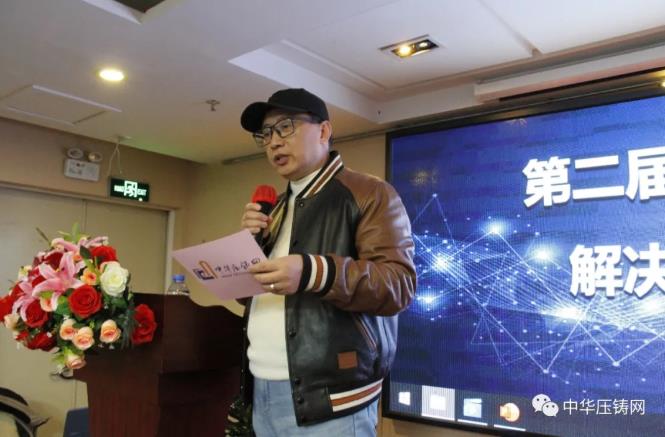 “冬日有暖陽，肇慶有機加”- 2020肇慶站| 第二屆中國有色鑄件加工技術(shù)解決方案高級研討會成功舉辦