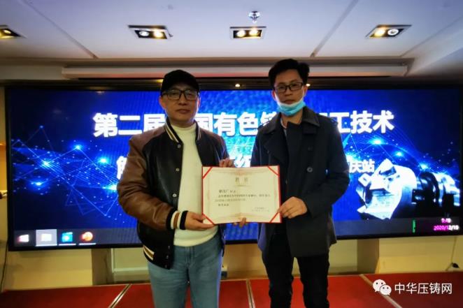 “冬日有暖陽，肇慶有機加”- 2020肇慶站| 第二屆中國有色鑄件加工技術(shù)解決方案高級研討會成功舉辦