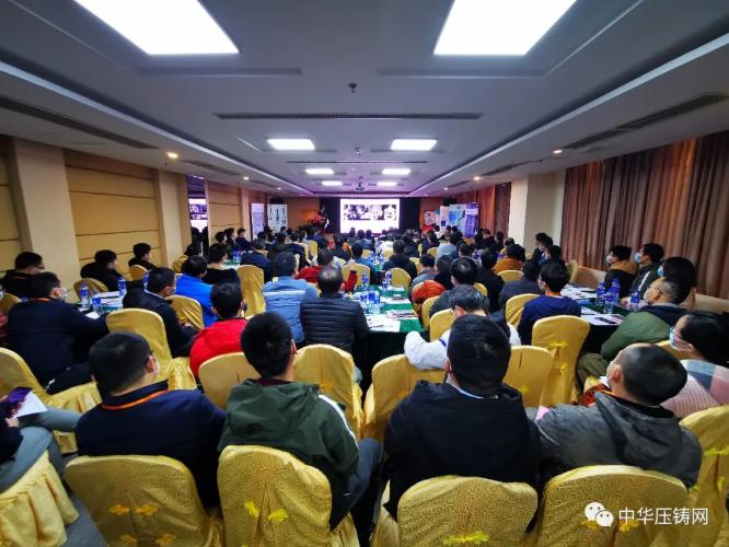 “冬日有暖陽，肇慶有機加”- 2020肇慶站| 第二屆中國有色鑄件加工技術(shù)解決方案高級研討會成功舉辦