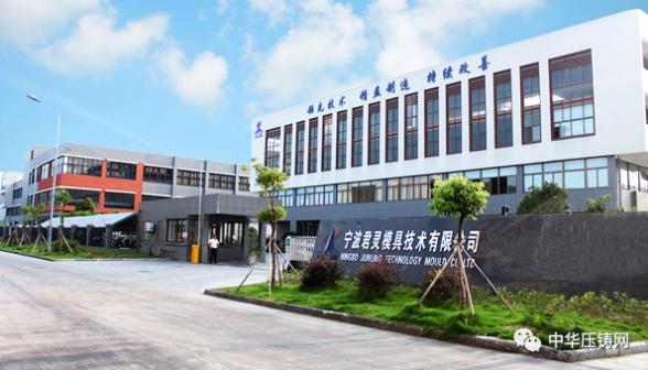 【特訊】江蘇文燦為大眾新能源車供應(yīng)電機(jī)殼壓鑄件；君靈模具延伸輔助客戶零部件工藝設(shè)計(jì)；重慶美利信擬IPO上市