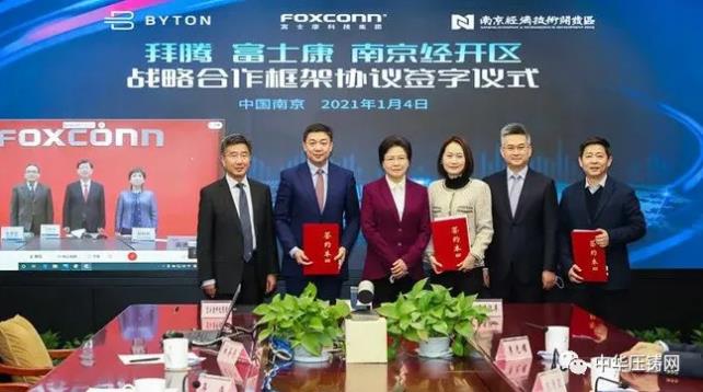 【特訊】鑫和精密壓鑄項目奠基儀式隆重舉行；宜安科技鎂合金壓鑄車門有利于減輕車重；長盈精密擬20億擴(kuò)產(chǎn)動力電池
