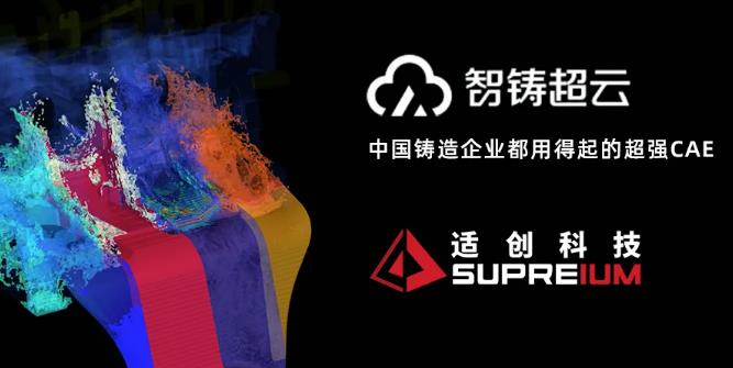適創(chuàng)科技年終總結 | 逆寒風前行，攜信念奮進