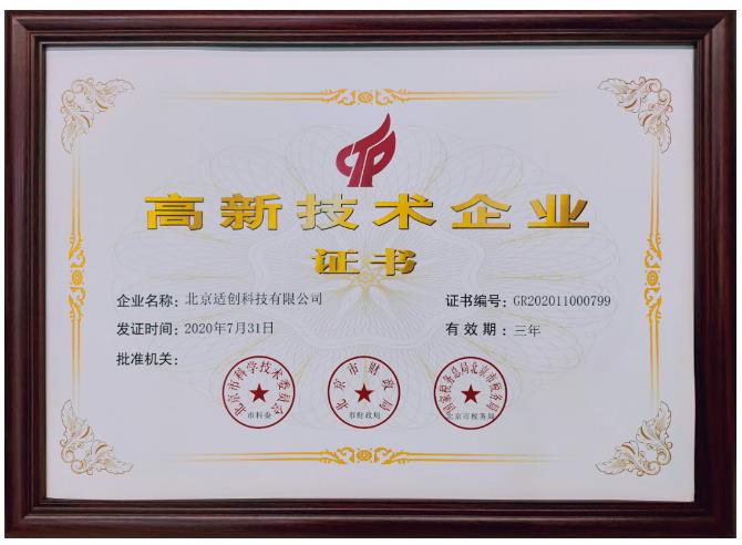適創(chuàng)科技年終總結 | 逆寒風前行，攜信念奮進