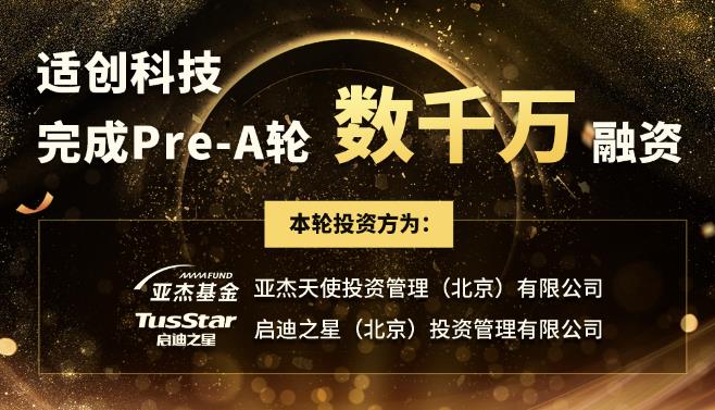 適創(chuàng)科技年終總結 | 逆寒風前行，攜信念奮進
