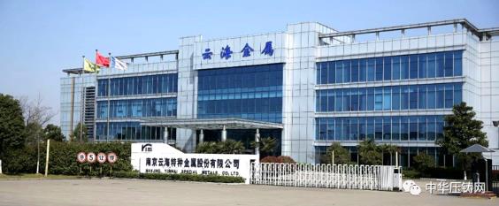 【特訊】寧波君靈模具進軍5G通信基站結構件市場；比亞迪新增適用于壓鑄成型手機中框相關技術專利