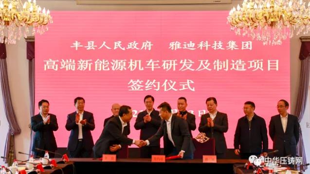 【特訊】春興精工前三季度特斯拉占汽車零部件業(yè)務35%銷售收入?；雅迪新能源機車生產基地落戶豐縣；新寶股份工廠滿負荷運轉