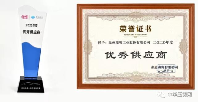 【特訊】溫州瑞明榮獲比亞迪汽車優(yōu)秀供應(yīng)商獎?；一汽-大眾召回部分進口奧迪Q7汽車