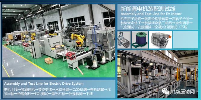 阿普頓，壓鑄企業(yè)可靠的裝配及測試方案供應(yīng)商