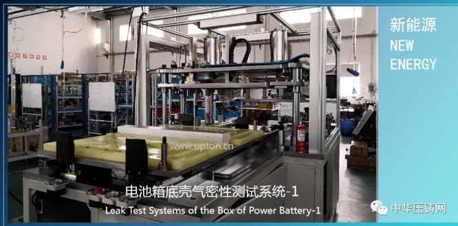 阿普頓，壓鑄企業(yè)可靠的裝配及測試方案供應(yīng)商
