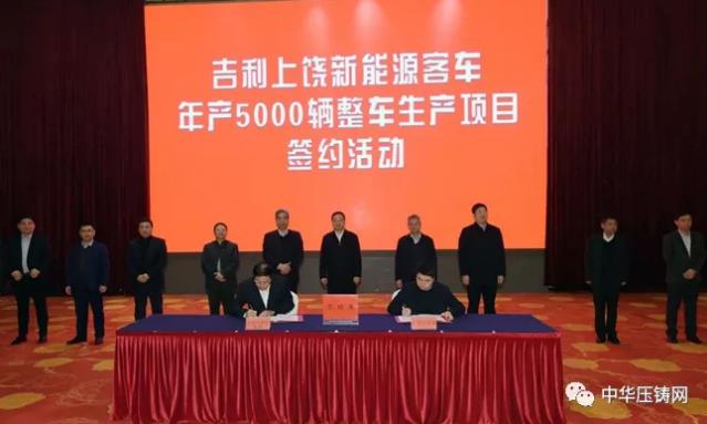 <p>【特訊】中大力德取得半固態(tài)鋁硅合金壓鑄件熱處理專利；吉利上饒新能源整車項目正式簽約；長城汽車1月銷量同比增長73.2%